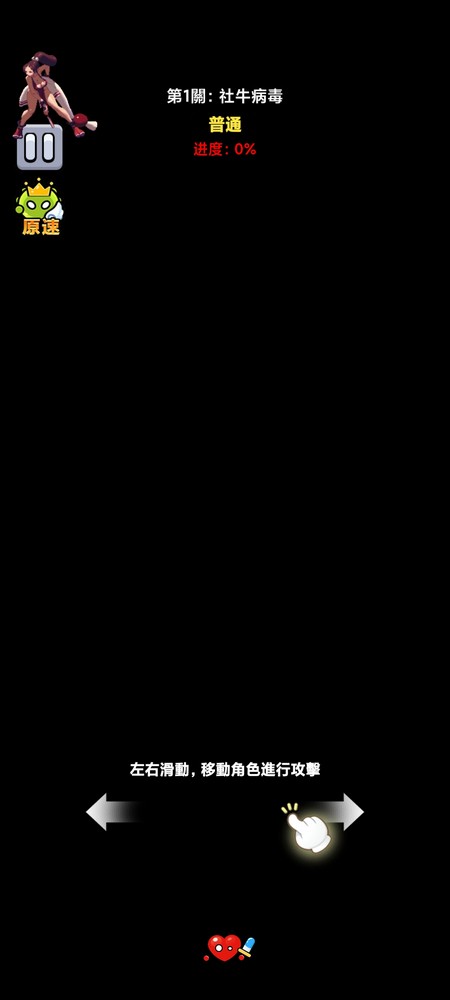 游戏攻略截图2