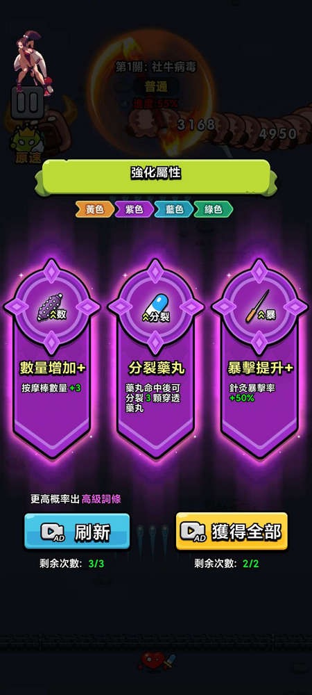 游戏攻略截图3