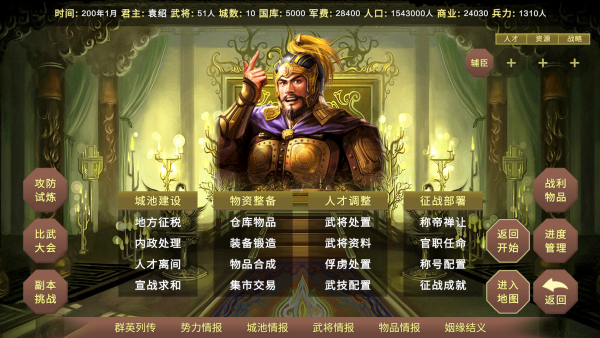 怎么玩截图3