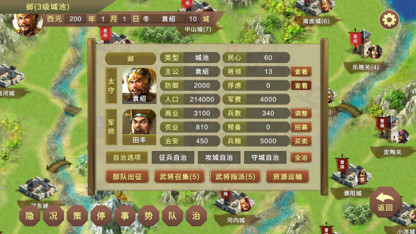 怎么玩截图4
