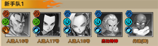 入门阵容推荐1