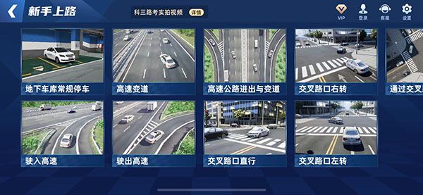 使用教程截图6
