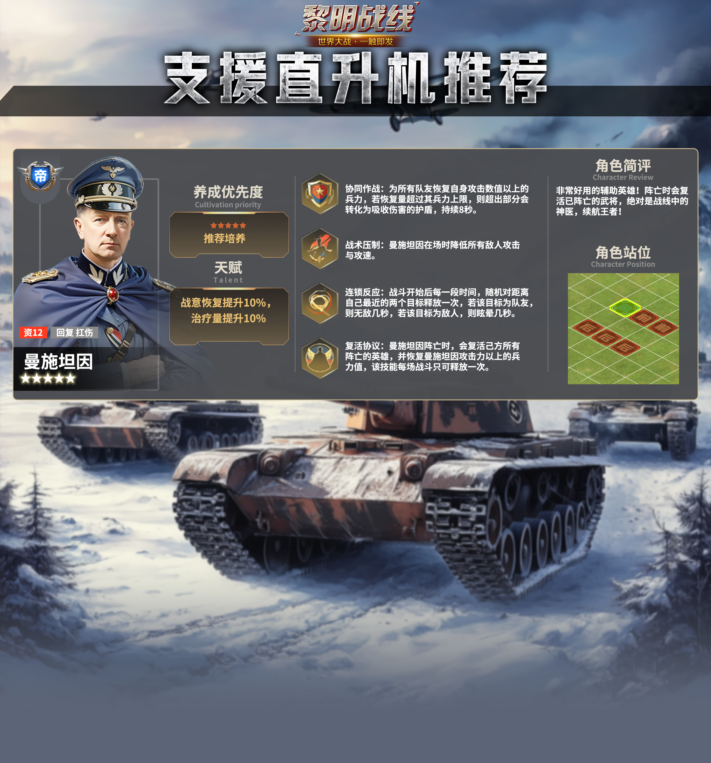 支援直升机推荐截图