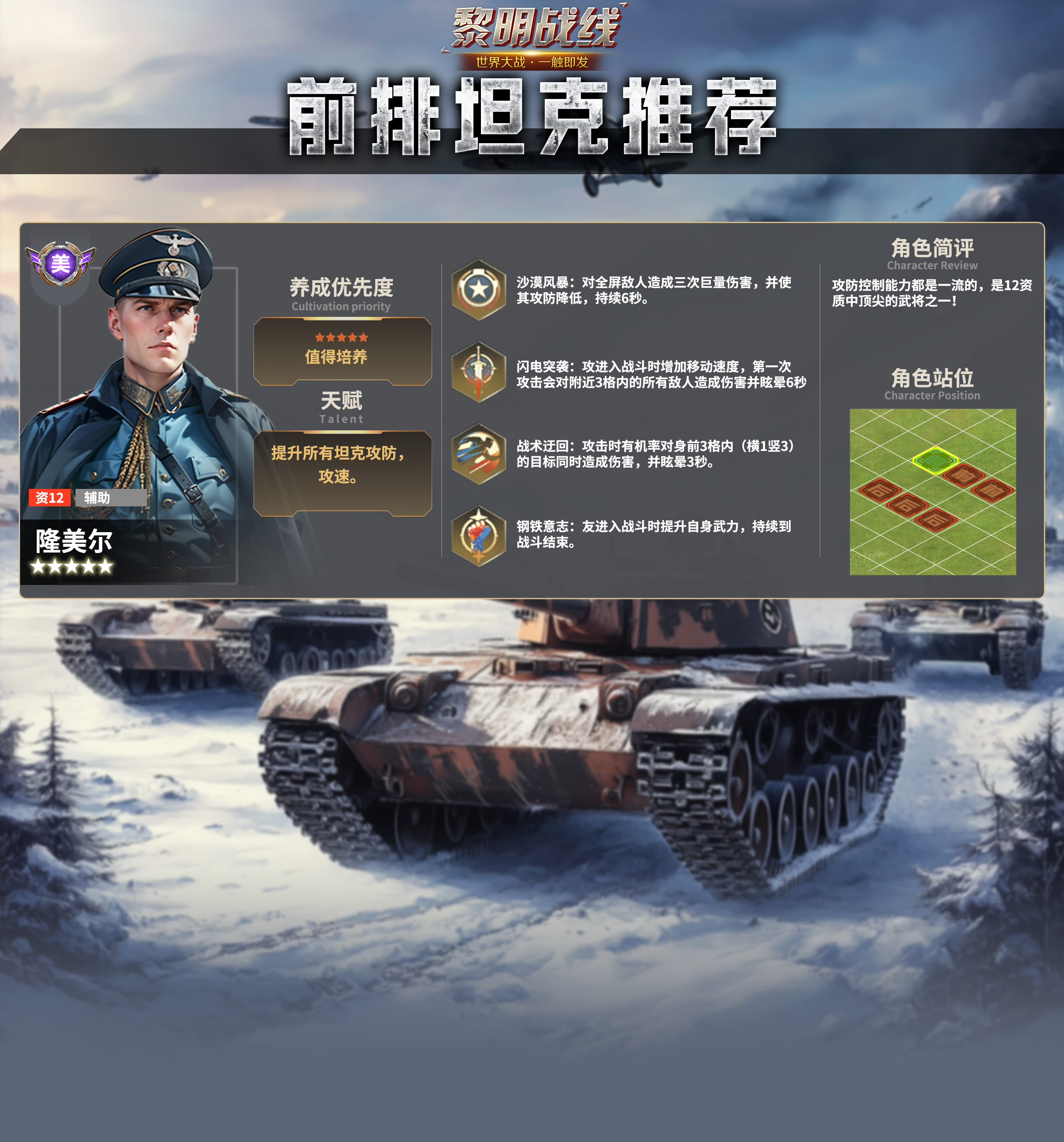 前排坦克推荐截图