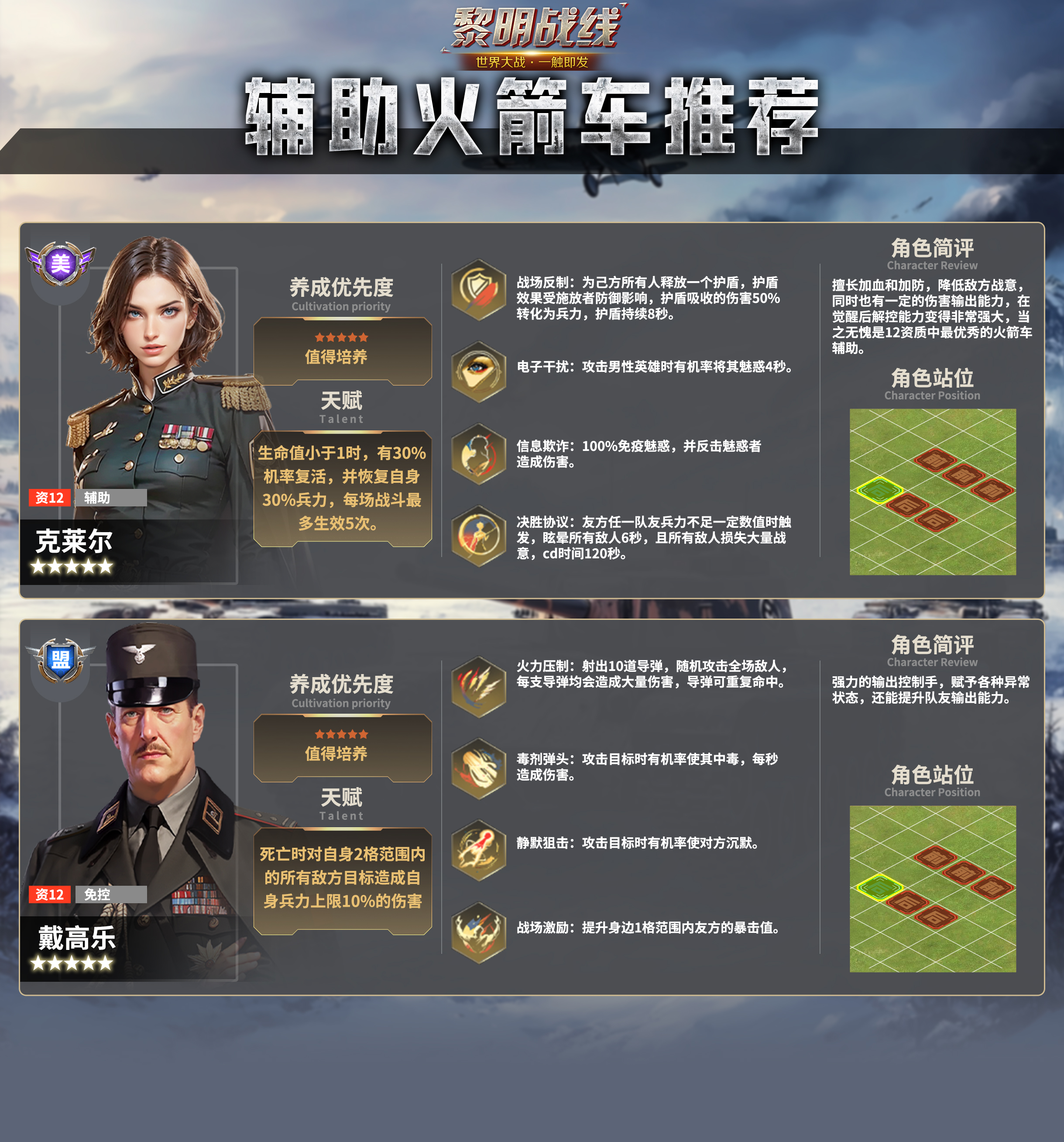 火箭车推荐截图