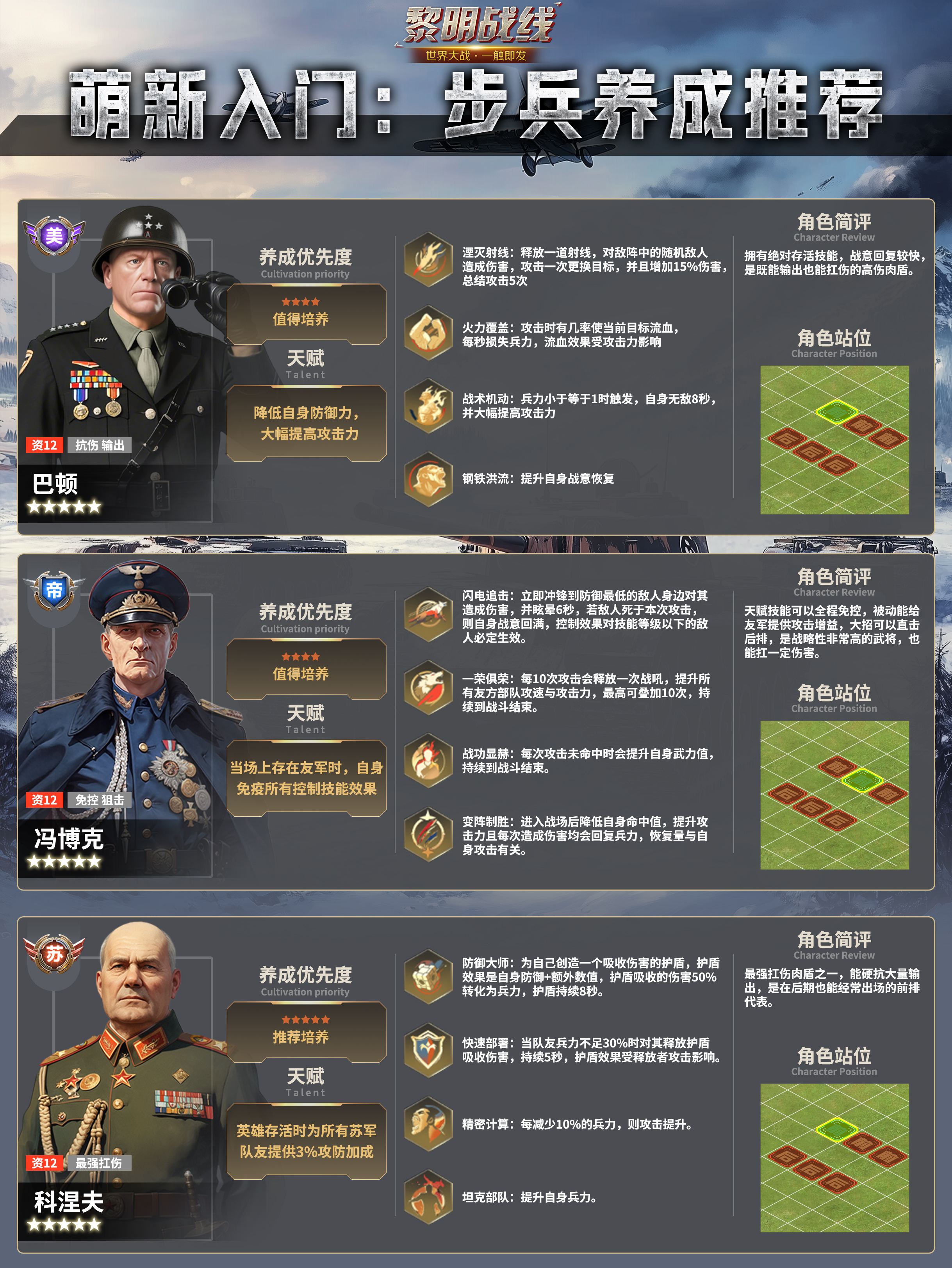 步兵推荐截图