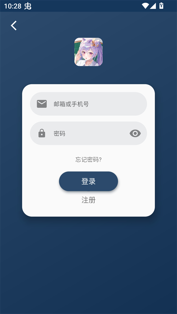 使用方法截图3