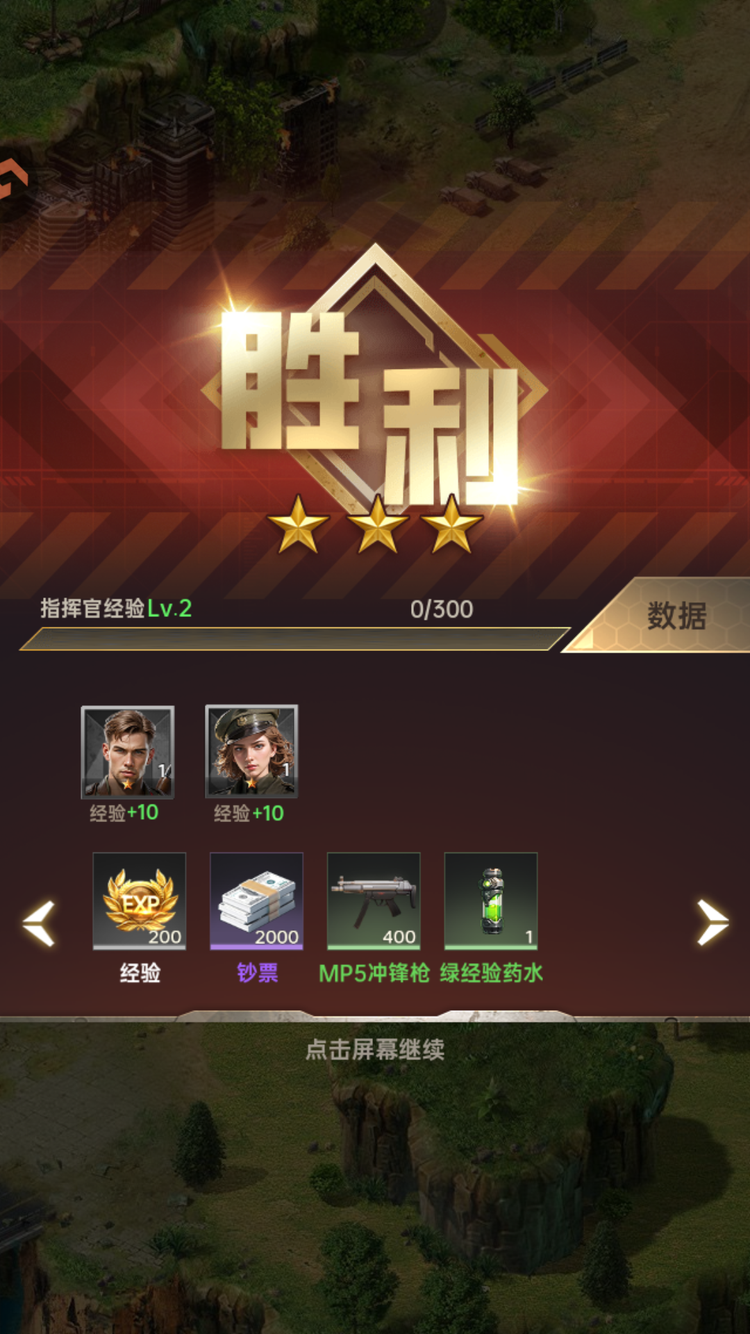 游戏玩法4