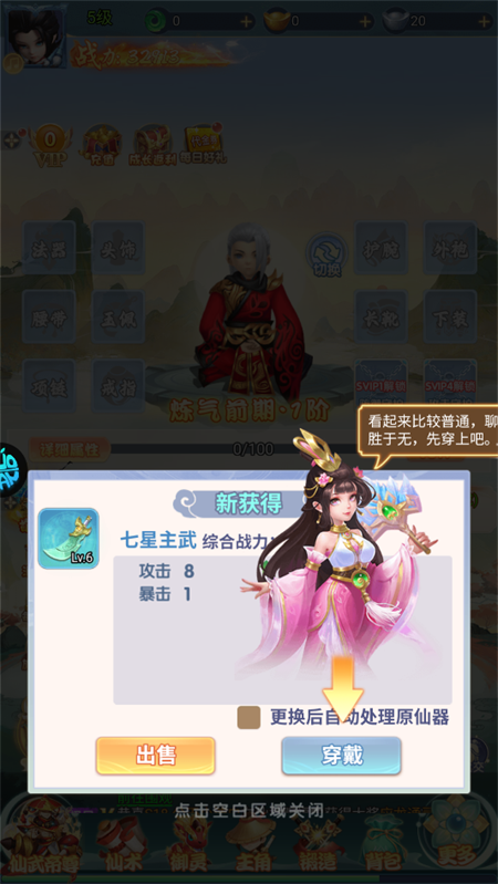 手游攻略截图1