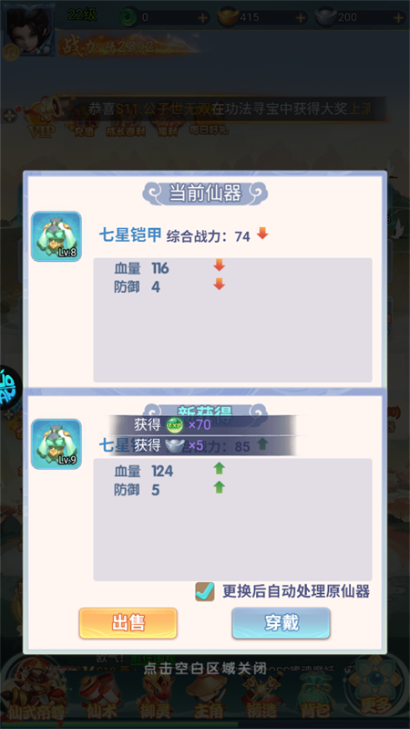 手游攻略截图2
