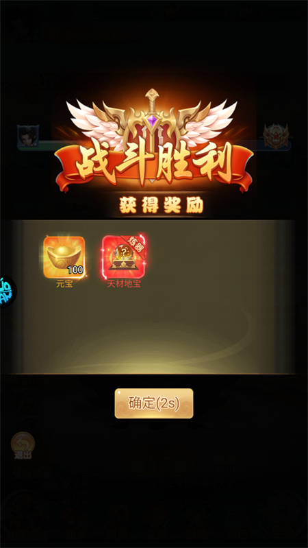 手游攻略截图4