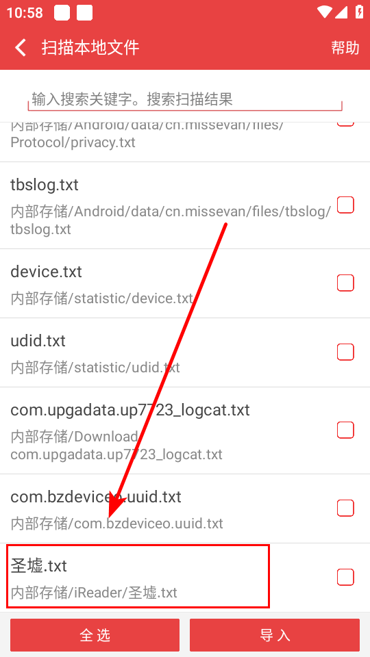 使用教程截图3