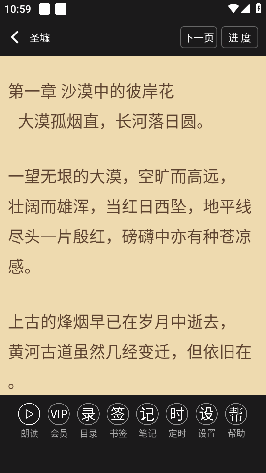 使用教程截图4