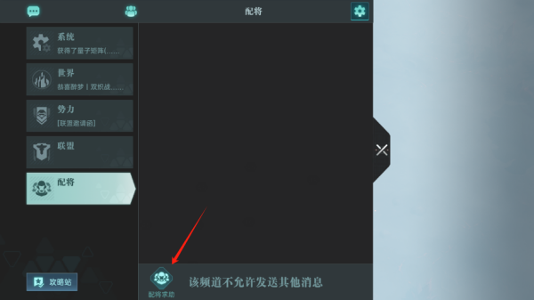 游戏攻略截图3