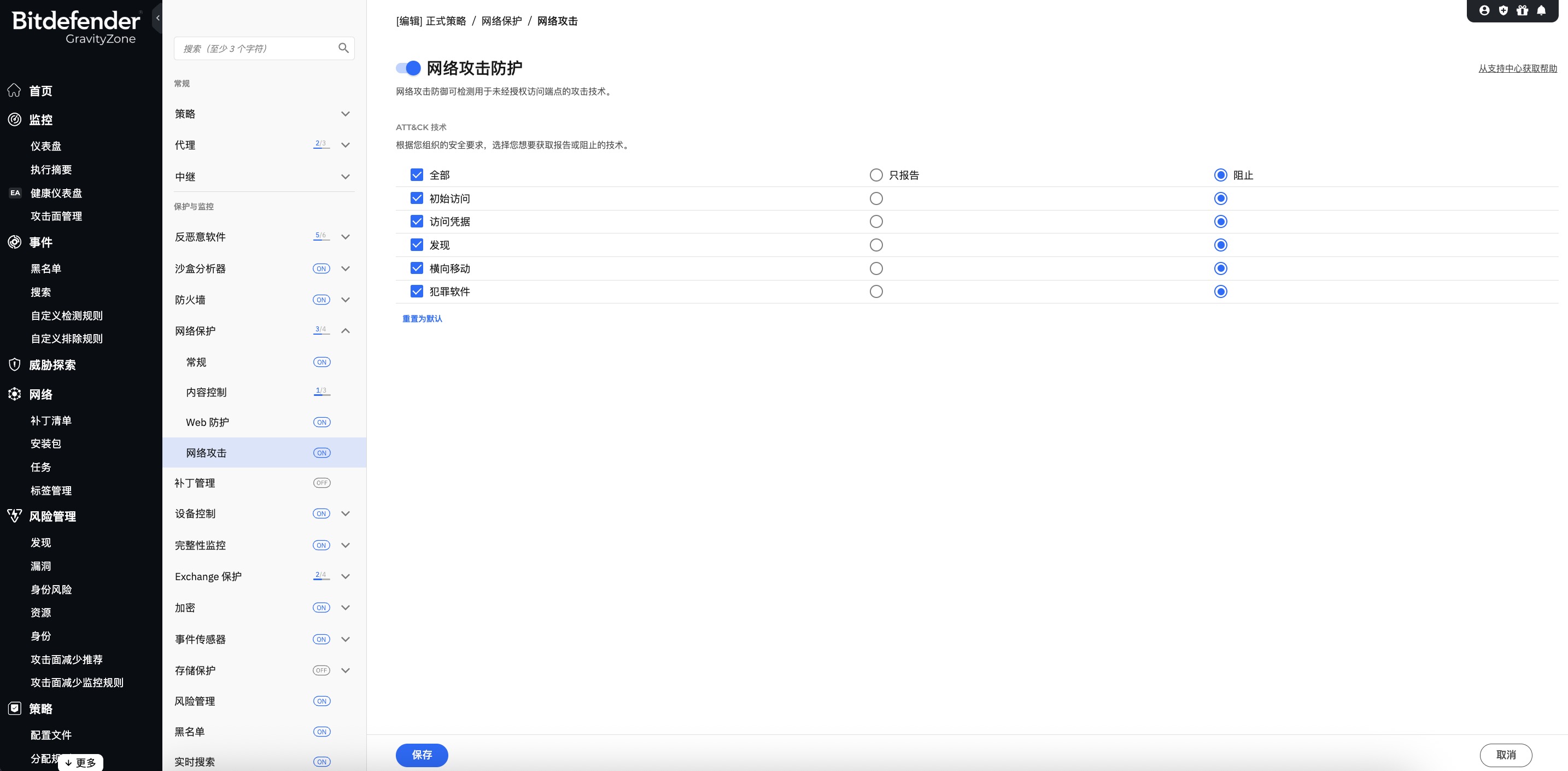 使用方法截图2