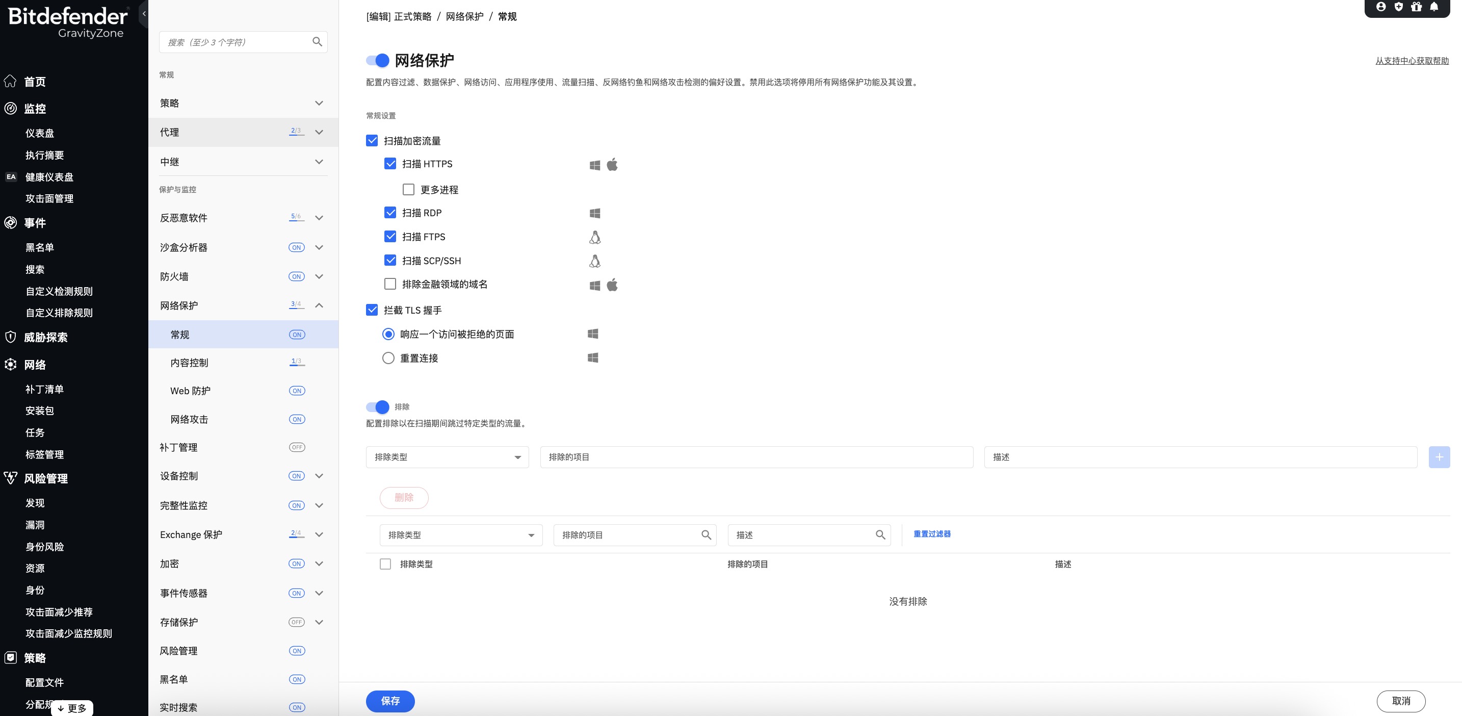 使用方法截图4