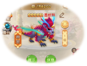 游戏攻略截图1