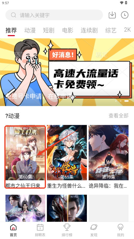 怎么投屏截图1