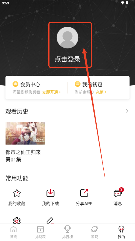 怎么注册截图2