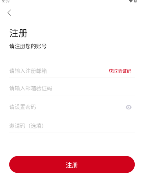 怎么注册截图4