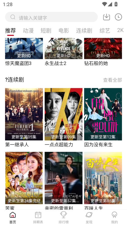 使用教程截图1