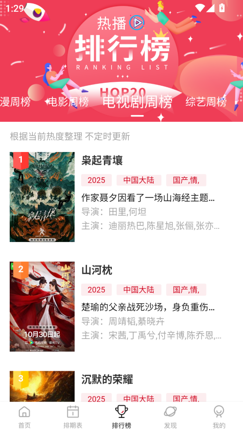 使用教程截图2