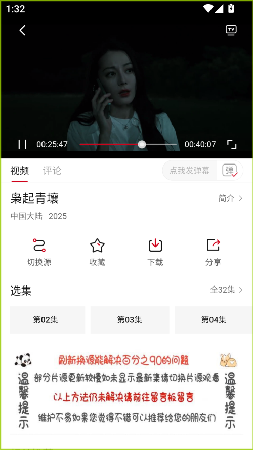 使用教程截图3
