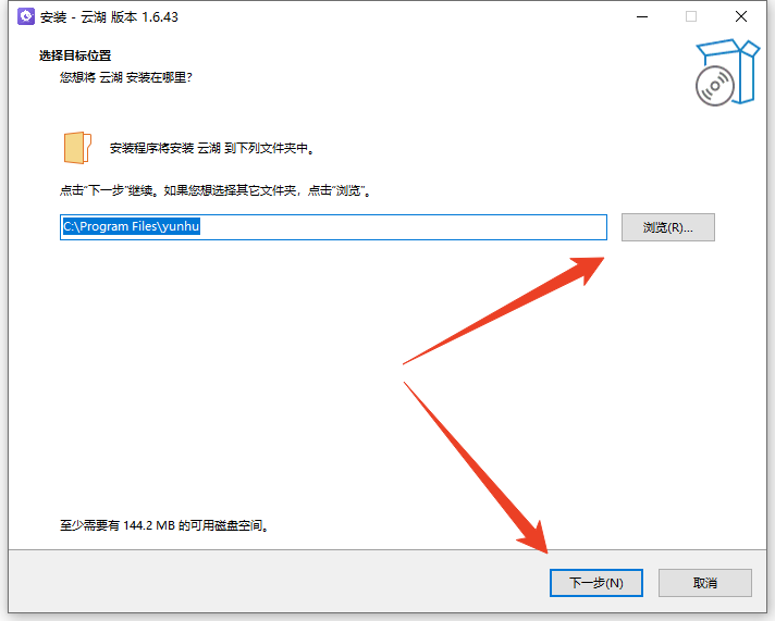 安装教程截图2
