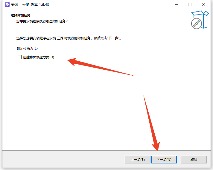 安装教程截图3