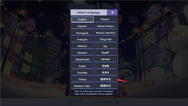 游戏攻略截图3