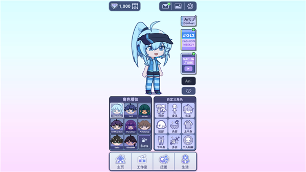 游戏攻略截图4