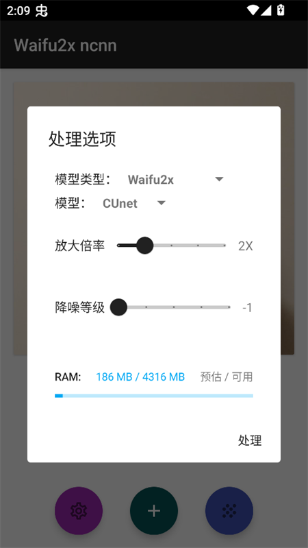 使用教程截图3