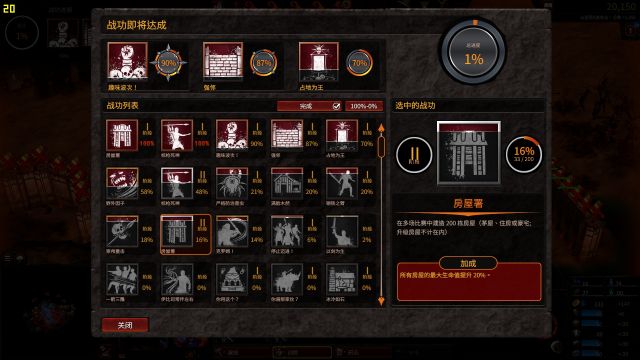 战功界面玩法说明