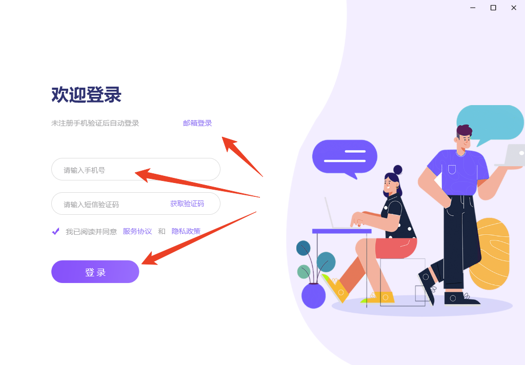 使用方法截图1