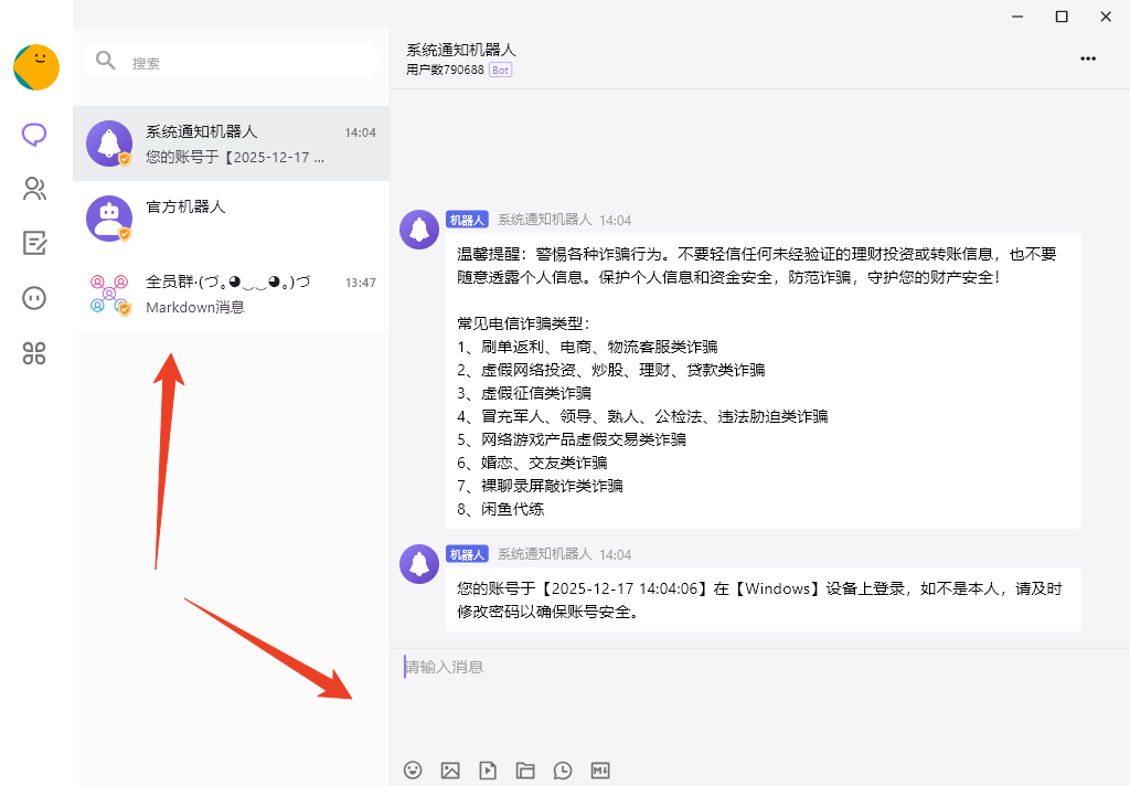 使用方法截图2
