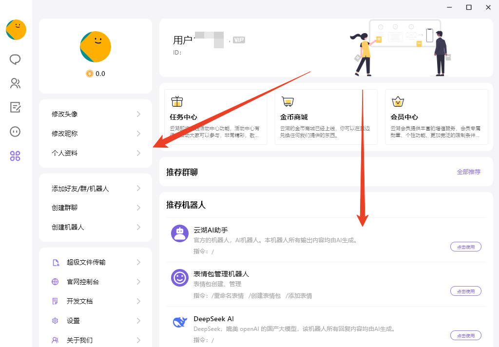 使用方法截图6