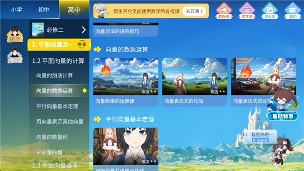 使用方法截图2