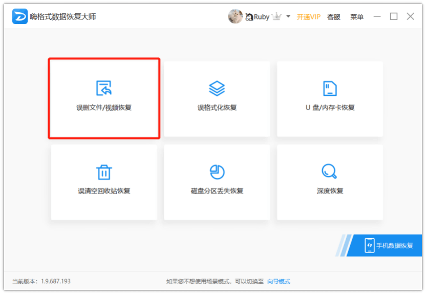 使用教程截图1