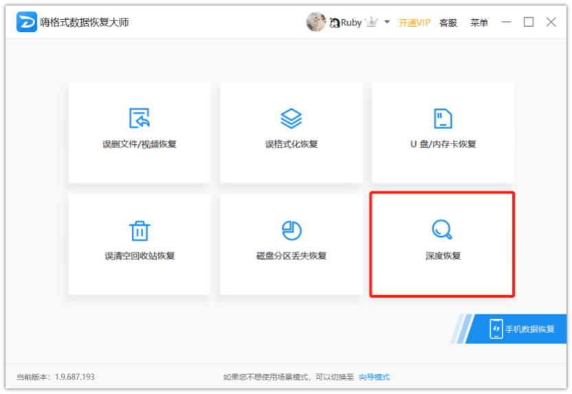 使用教程截图6