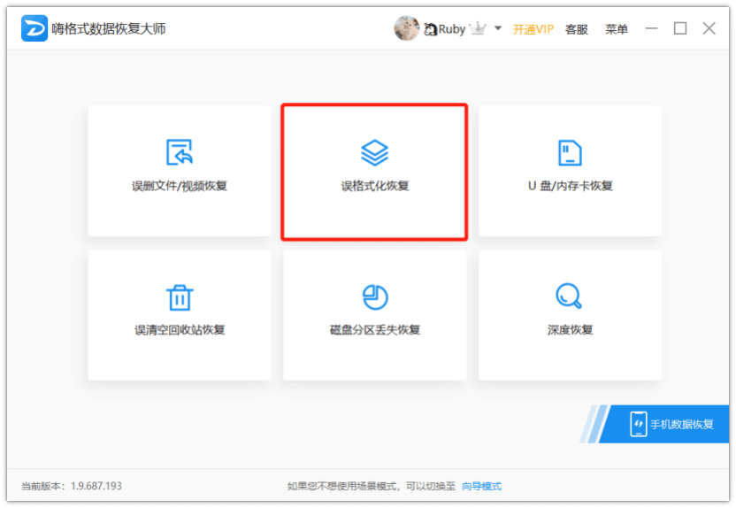 使用教程截图2