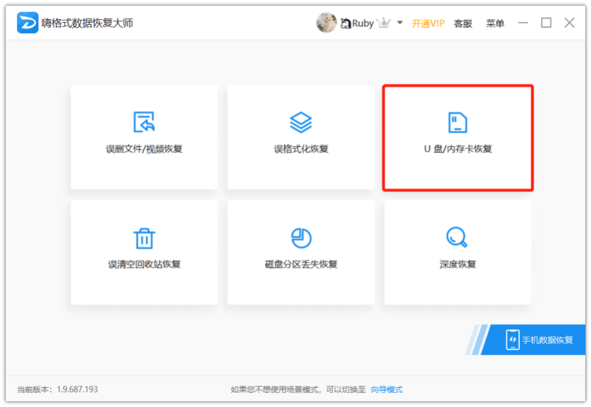 使用教程截图3