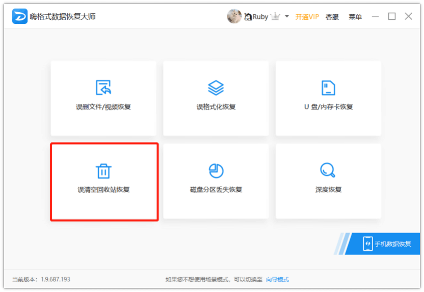使用教程截图4