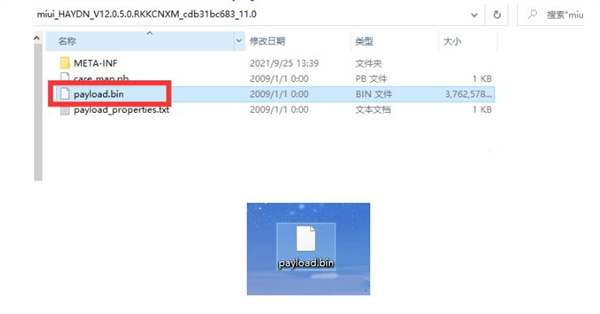 小米线刷Magisk教程截图5