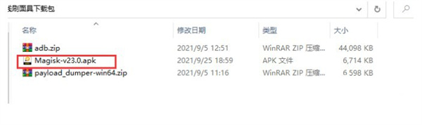 小米线刷Magisk教程截图11