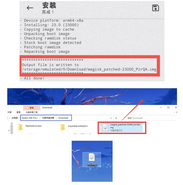 小米线刷Magisk教程截图16