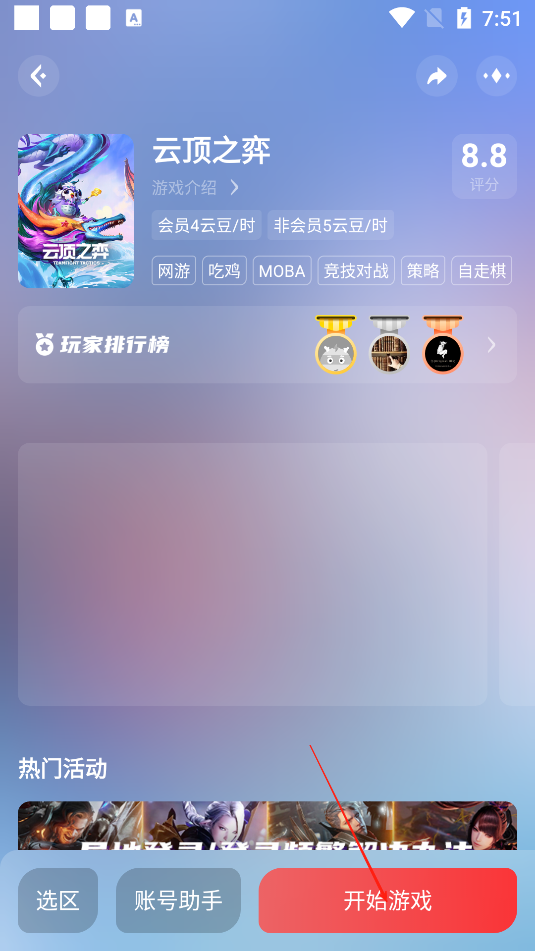 使用教程截图3