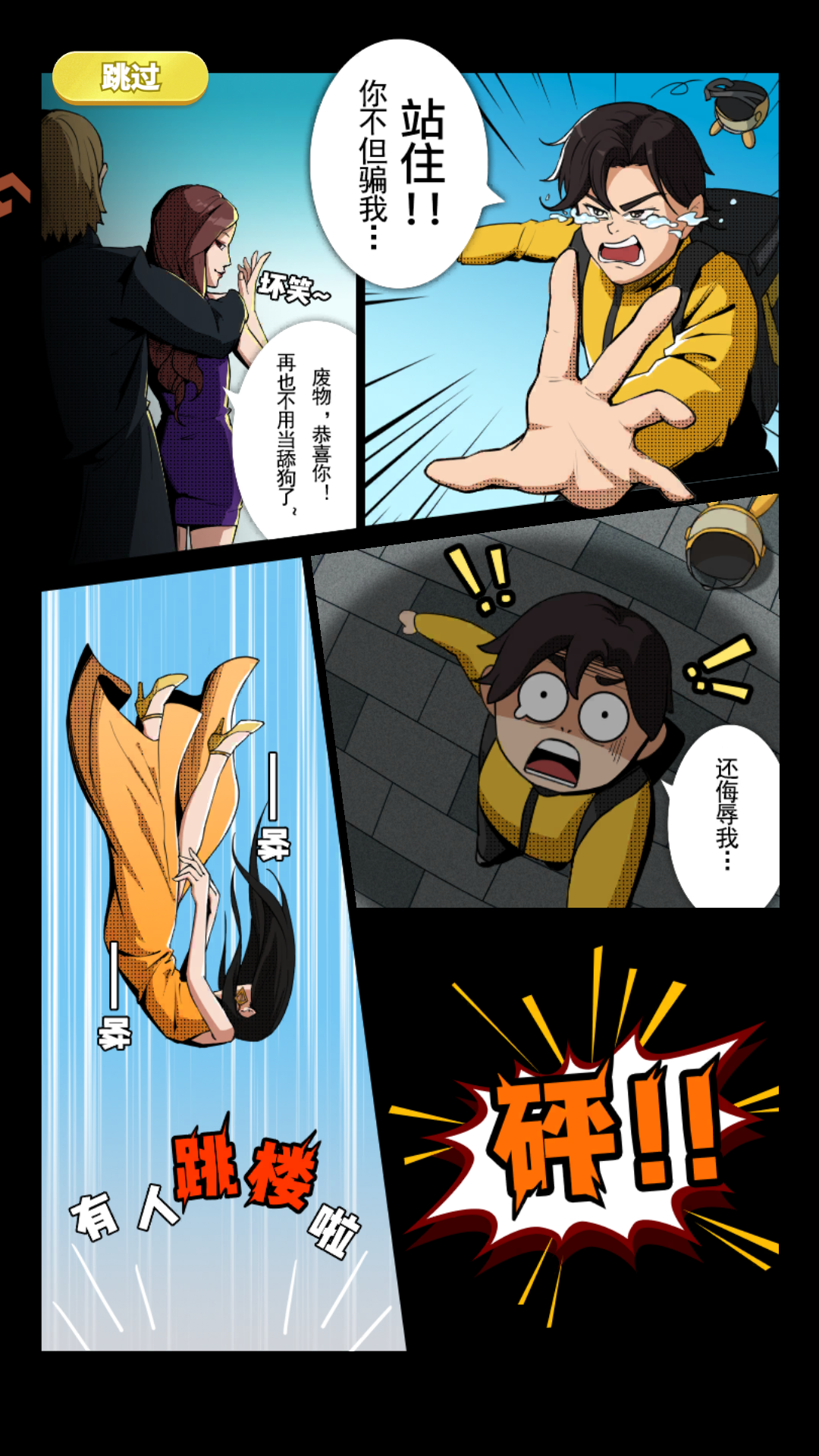 游戏玩法截图1