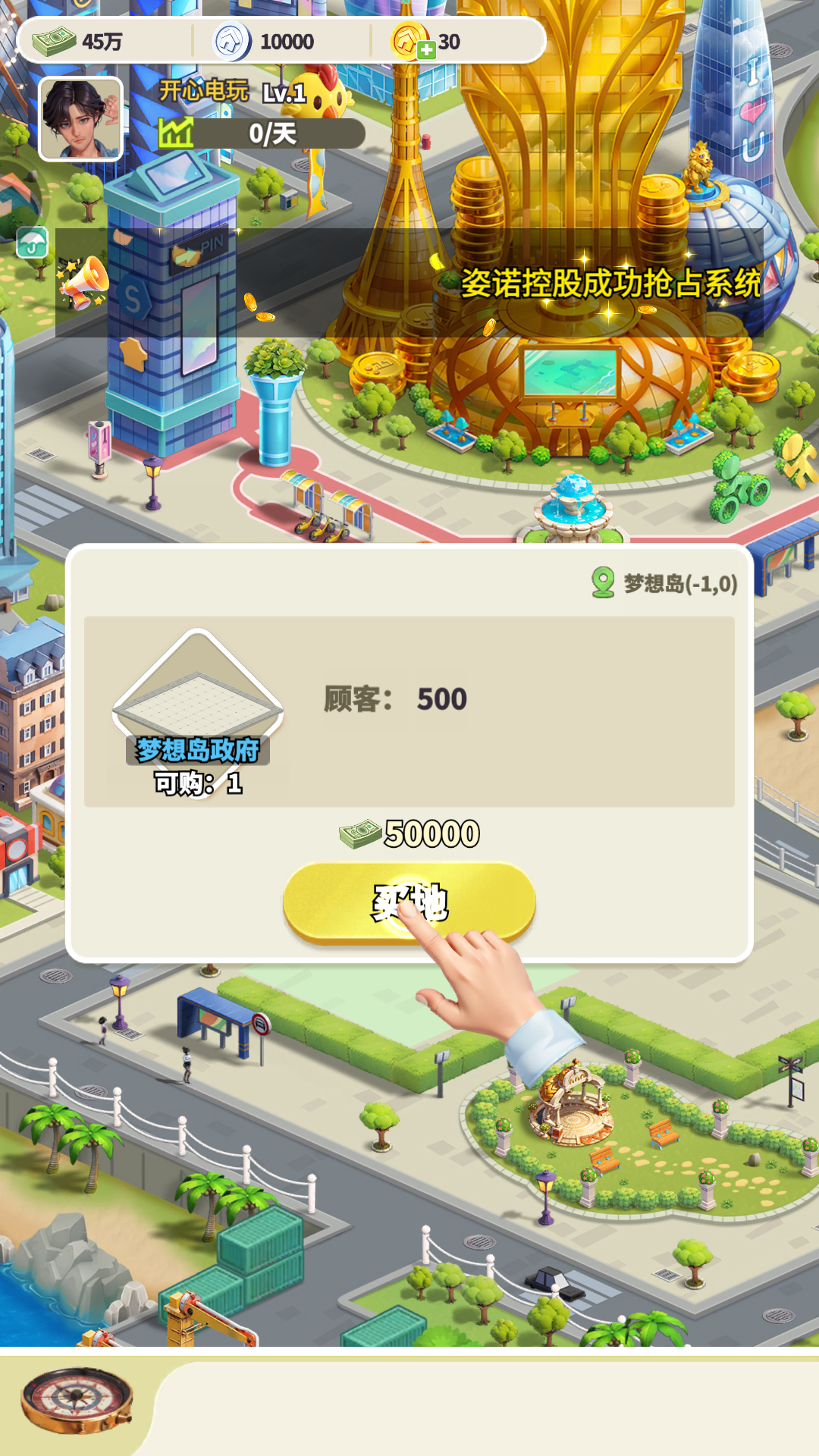 游戏玩法截图4