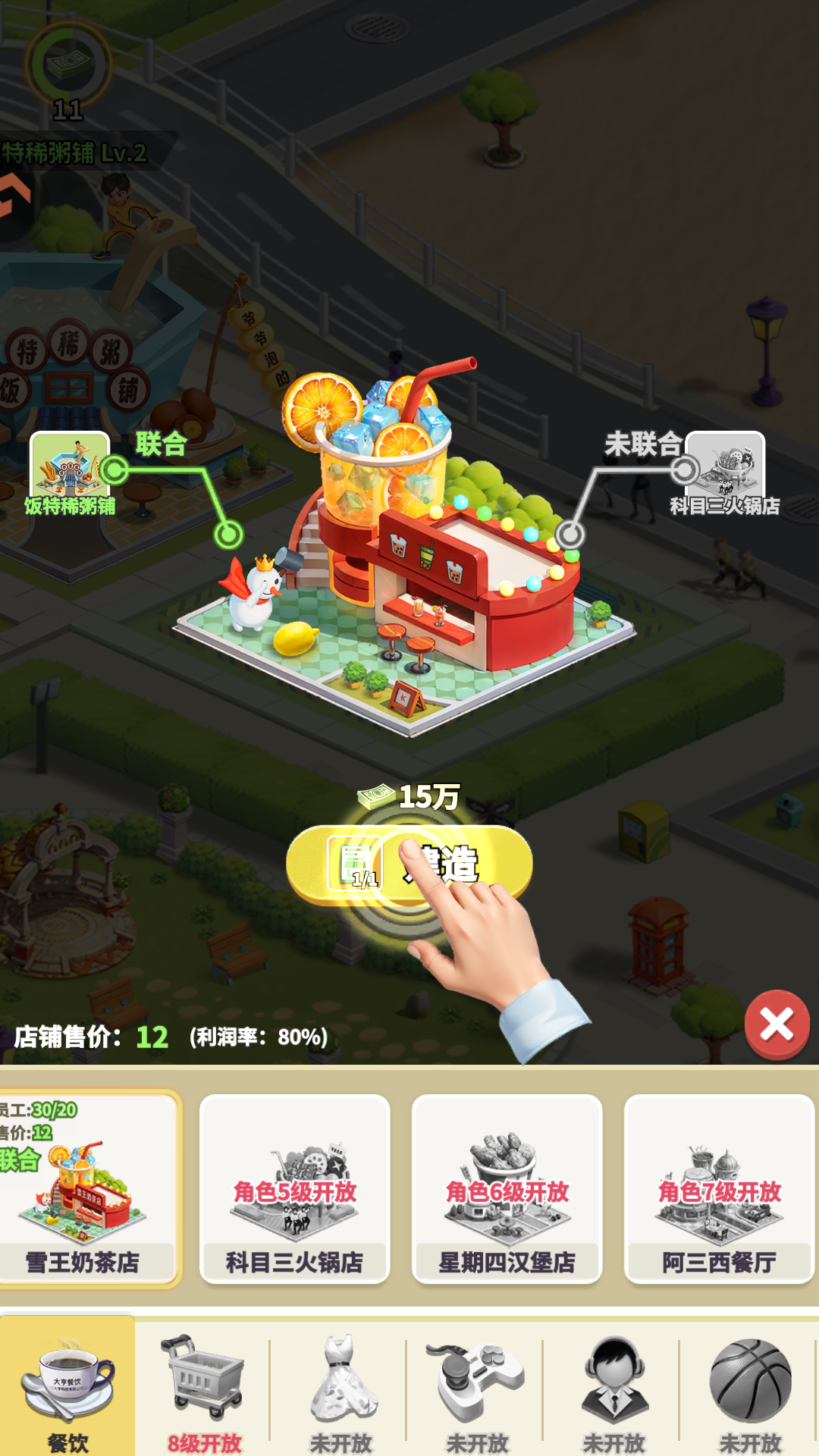 游戏玩法截图5