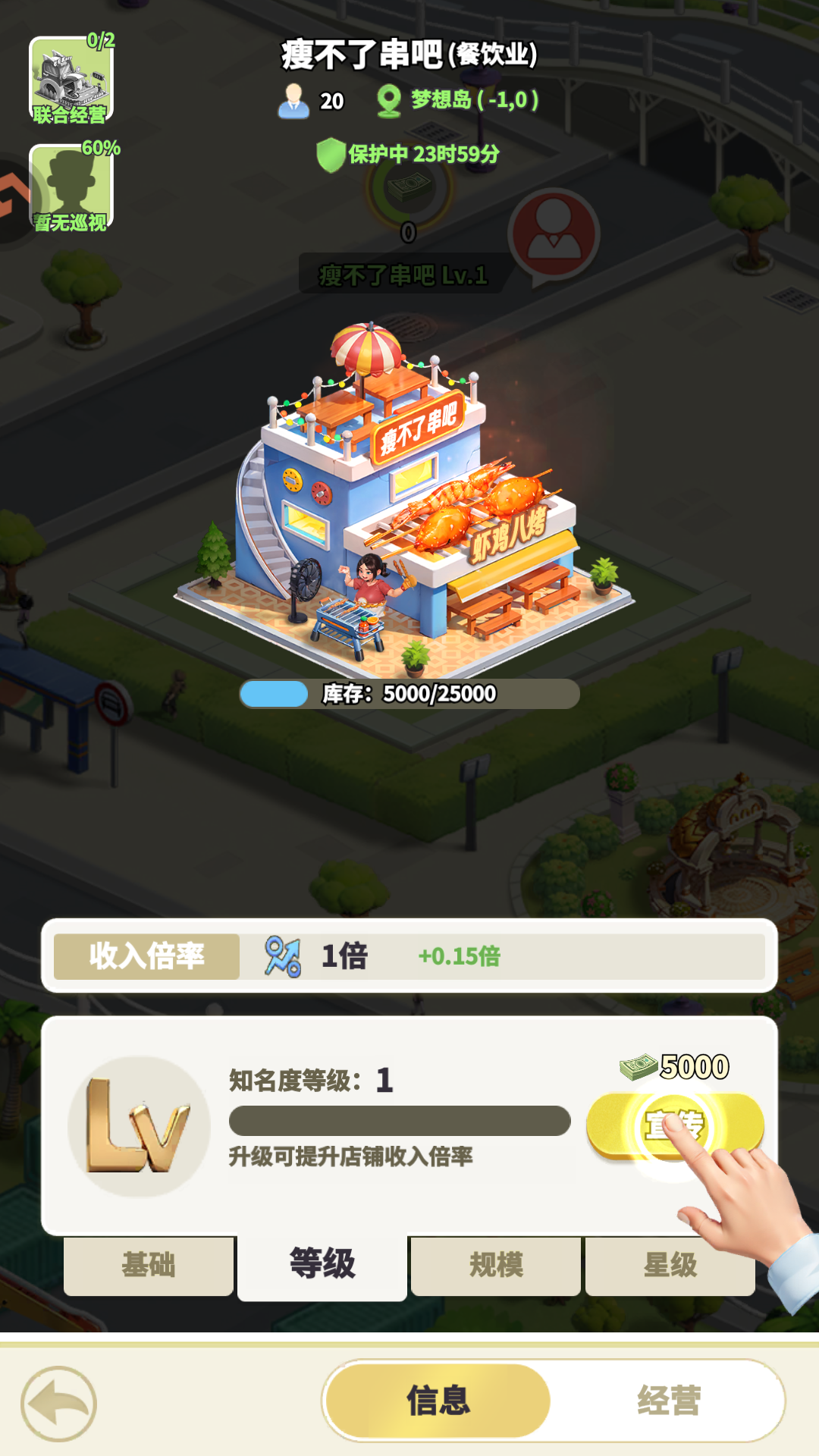 游戏玩法截图6